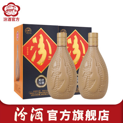 [官方正品]山西杏花村汾酒 53度紫砂汾酒475mL*2瓶纯粮白酒