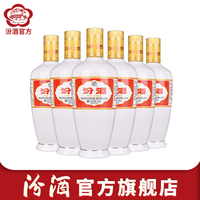 [官方自营]汾酒53度出口瓷汾500mLX6 高度清香型白酒6瓶装粮食酒
