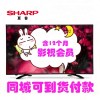 夏普电视(SHARP) LCD-40SF466A 40英寸 全高清 智能网络 WIFI LED平板液晶电视机 原装面板