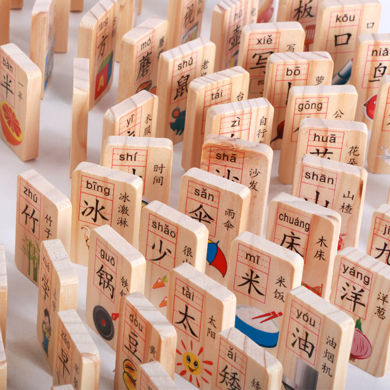 网童奇贝单面100粒多米诺骨牌儿童积木制玩具3-6周岁认知图学习汉字...