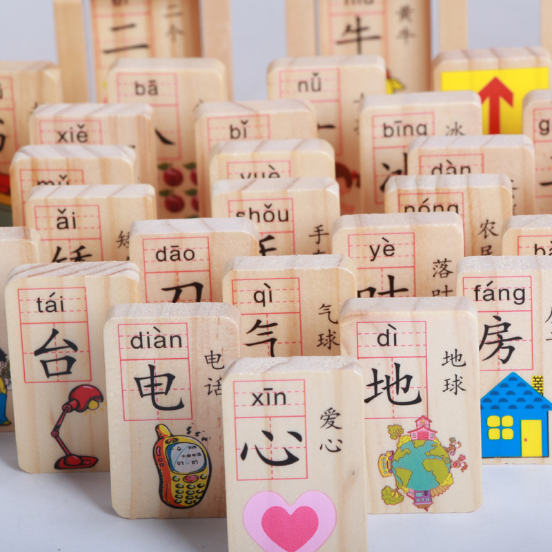 网童奇贝双面100粒多米诺骨牌儿童积木制玩具3-6周岁认知图学习汉字...