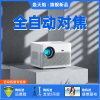 [全自动对焦]轰天炮投影仪家用4K全超高清1080P微型小型轟天砲投影仪安卓苹果手机同屏/投屏WiFi迷你