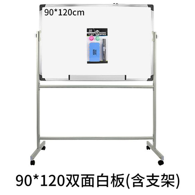 天色 白板90*120支架式双面可移动磁性办公挂式家用教学写字板小黑板
