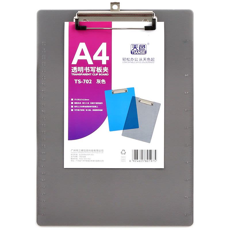 天色 文件夹板A4A5塑料透明板夹A5书写板夹车间菜单夹子写字垫板文件夹图片