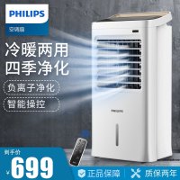 飞利浦(Philips) 空调扇 制冷扇 冷风机移动家用冷暖两用冷气机加冰晶负离子制冷机水冷遥控冷风扇 ACR3142N