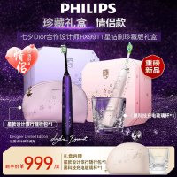 飞利浦(Philips) 电动牙刷成人情侣款 送礼物礼盒钻石升级款Dior合作设计师星辰紫HX9911/87