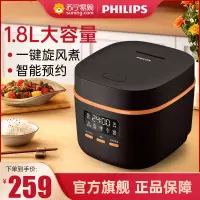 飞利浦(Philips) 多功能1.8L迷你电饭煲一键旋风煮 24小时智能预约电饭锅HD3063/80黑色