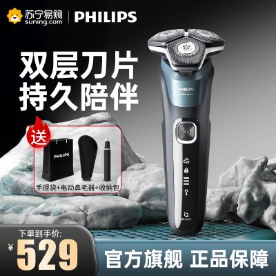 飞利浦(Philips) 电动剃须刀送男友 刮胡刀男士胡须刀三刀头黑蜂巢USB充电全身水洗S5832/01