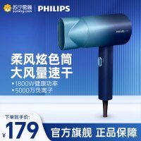 飞利浦(Philips) 电吹风 5000万负离子家用大功率恒温护发高颜值吹风筒 BHD399/65