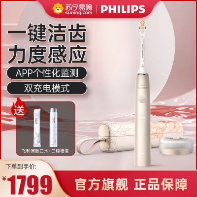 飞利浦(Philips) 电动牙刷智能高定尊享系列 声波震动牙刷 成人电动牙刷 祥云锦鲤 香槟金色HX9997/41