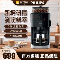 飞利浦(Philips) 美式咖啡机全自动家用 智能控温 豆粉两用 自动磨豆 自动清洗 咖啡壶 HD7761