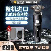 飞利浦(Philips) 电动剃须刀 荷兰原装进口SkinIQ蜂巢9系智能光感刮胡刀礼物 高端须刀SP9830/12