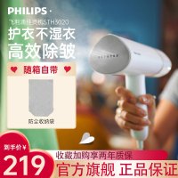 飞利浦(Philips) 手持挂烫机 家用蒸汽电熨斗小型便携式熨烫机 可折叠元气筒 STH3020/18