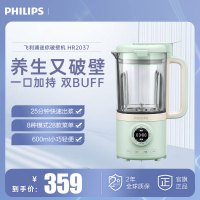 飞利浦(Philips) 破壁机料理机家用奶绿杯迷你养生榨汁机搅拌婴儿辅食机多功能养生壶 HR2037/50