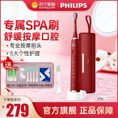 飞利浦(Philips)电动牙刷 SPA级 成人声波震动 清洁亮白护龈 节日礼物情侣款 5种模式红色HX2491/02