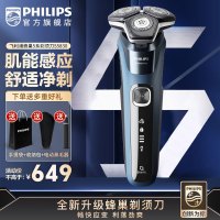 飞利浦(Philips)剃须刀电动 男士刮胡刀全身水洗胡须刀须刨蜂巢三刀头干湿两用快速闪充 S5830 升级款节日礼物