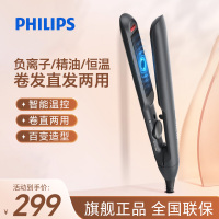 飞利浦(Philips)电卷发棒 直板夹 卷直两用 智能温控黑色BHS510/05