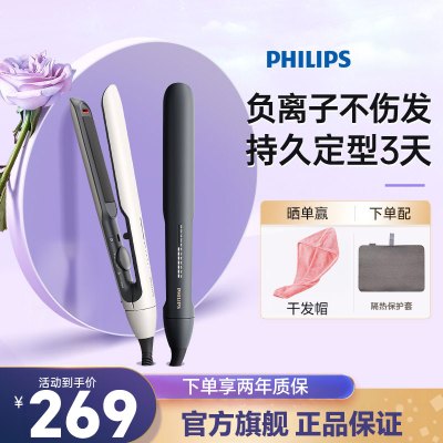 飞利浦(Philips)电卷发棒 直板夹 卷直两用 智能温控黑色BHS510/05