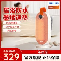 飞利浦(Philips)取暖器家用暖风机石墨烯电暖气办公室浴室多档速热节能遥控定时桌面台式便携烤火炉AHR2244FD