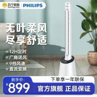 飞利浦(PHILIPS)无叶风扇直流变频节能电扇家用塔扇立式轻音低噪落地扇智能定时摇头送风电风扇ACR4164BF