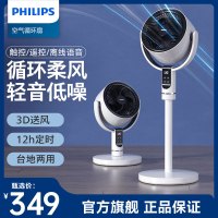 飞利浦(PHILIPS)空气循环扇电风扇落地扇家用遥控电扇3D摇头轻音节能离线语音台地两用换气扇ACR2242CFV