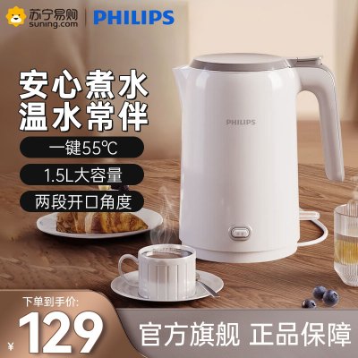 飞利浦(PHILIPS)电水壶 恒温家用大功率热水壶 一键保温 304不锈钢1.5L 双层防烫烧水壶HD9366