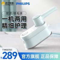 飞利浦(PHILIPS)挂烫机多合一手持蒸汽挂烫机 多功能熨烫毛球一体机家用便携熨烫刷STH2050/20