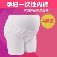 韩国妈咪新语 VC300孕产妇专用一次性内裤 均码4条装 医用消毒