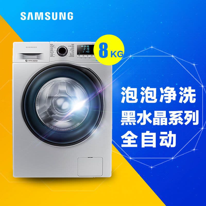 三星(SAMSUNG) WW80J6410CS/SC 8公斤滚筒洗衣机(银色)大容量 智能变频 全自动 滚筒洗衣机图片