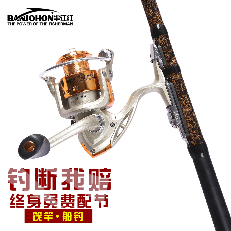 半江红banjohon鱼竿冰钓竿阀杆筏竿抛竿海竿矶钓竿路亚竿套装渔具鱼具
