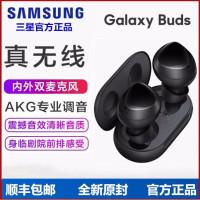 三星 Galaxy Buds 真无线原装无线蓝牙入耳式耳机环境感知立体声运动耳机智能触AKG品质音效