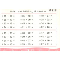 幼小衔接家园互动口心算 100以内的加减法 共6本 10以内+20以内的不进退位/进退位/连加连减+50以内+100以内