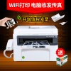 富士施乐（Fuji Xerox）M118Z 无线打印机激光一体机（打印、复印、扫描、传真、wifi）复印机 家用办公