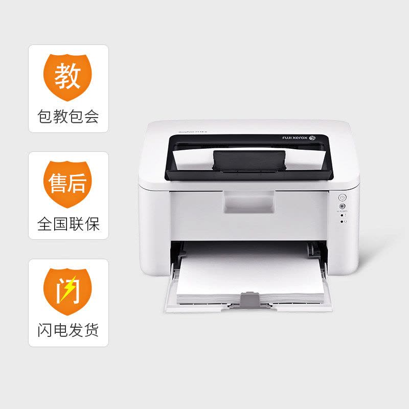 富士施乐（Fuji Xerox）P118w 无线wifi黑白激光打印机 家用学生办公 A4打印机图片
