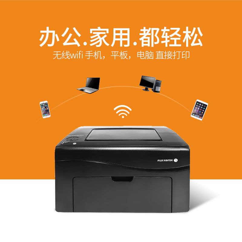 富士施乐(Fuji Xerox) cp118w无线wifi彩色激光打印机 家用 A4办公 CP105升级版图片