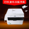 富士施乐(Fuji Xerox)M115fs 打印复印扫描传真多功能激光打印机黑白一体机 A4家用办公