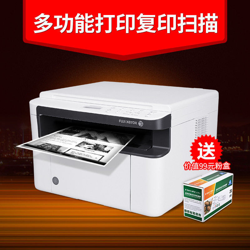 富士施乐（Fuji Xerox）M115b 黑白多功能打印机激光一体机 （打印、复印、扫描） 复印机 家用 办公