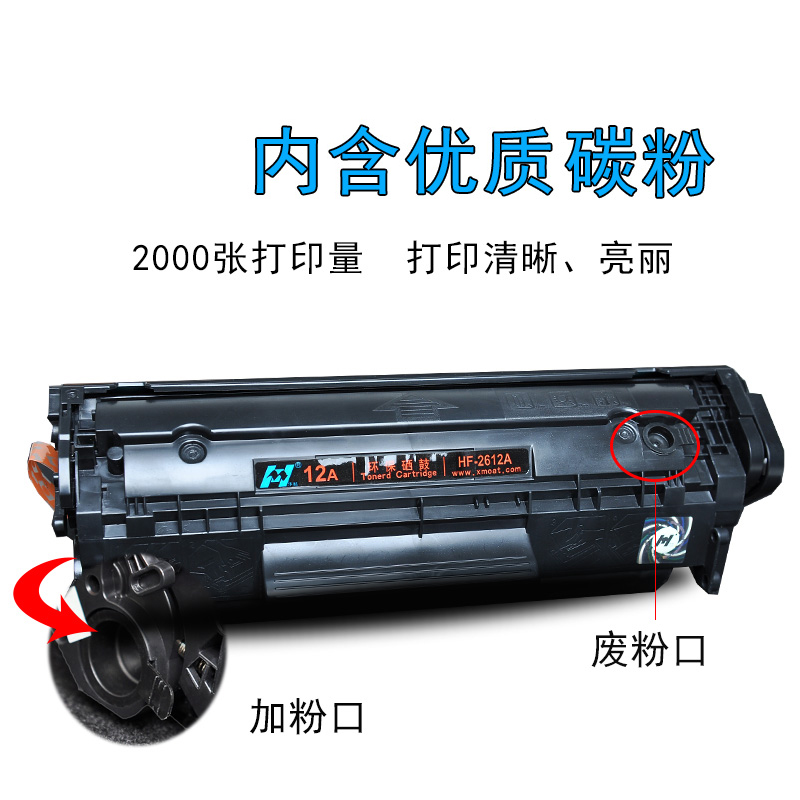 华铭 适用hp12A硒鼓 HP1020打印机hp1005惠普M1005mfp墨盒 Q2612A 1020硒鼓 1010高清大图