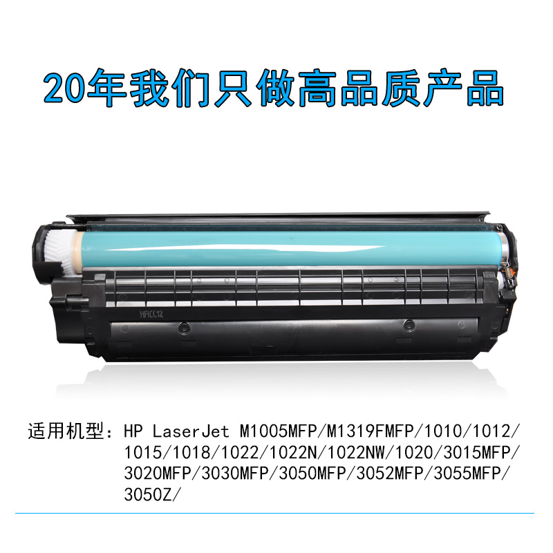 华铭 适用hp12A硒鼓 HP1020打印机hp1005惠普M1005mfp墨盒 Q2612A 1020硒鼓 1010高清大图