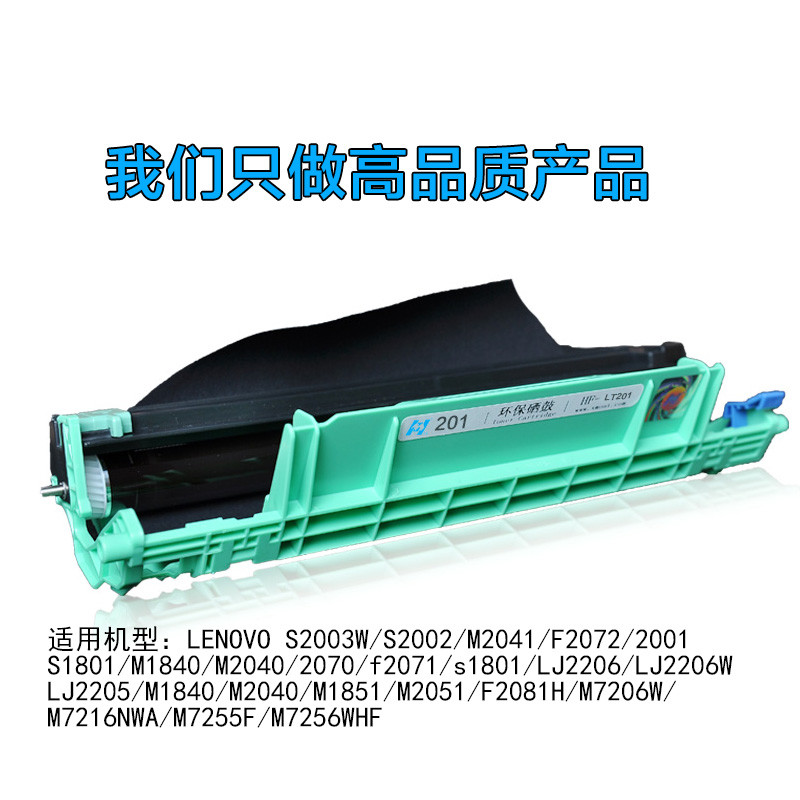 华铭 适用联想LD201鼓架 S1801 M2040 F2071H M1840 S2001 m1851硒鼓高清大图