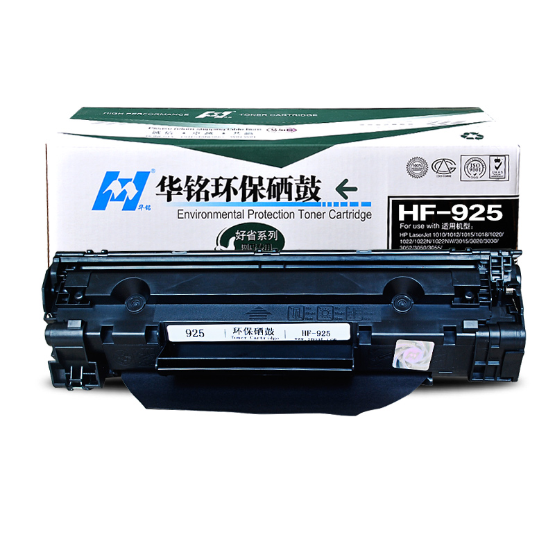 华铭 HF-CRG925易加粉硒鼓 黑色