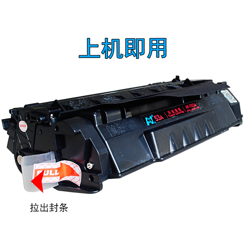 华铭适用 HP53A硒鼓 Q7553A P2015DN P2014 P2015D 2015硒鼓 hp2015墨盒