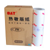 华铭 OAT FRB4版纸 适用理想FR291/292/293/295一体速印机 蜡纸