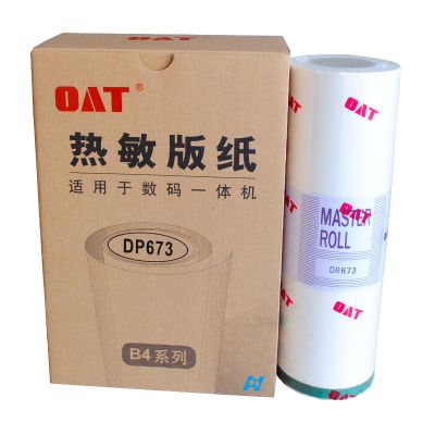 华铭 OAT 得宝673版纸