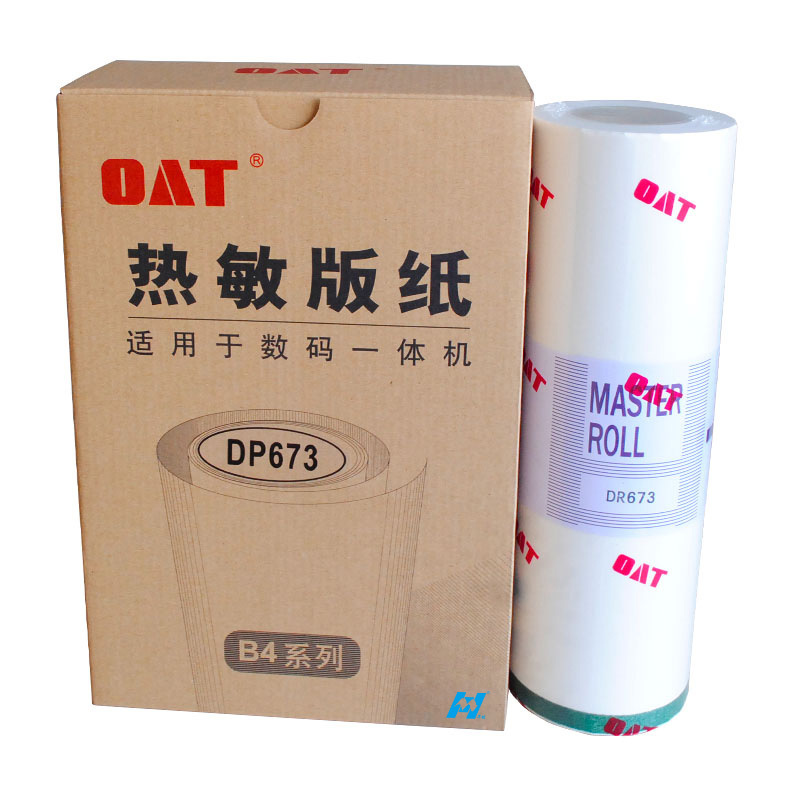 华铭 OAT673版纸适用得宝DP3100/3300/2050/31S/33S/3060 一体速印机 蜡纸