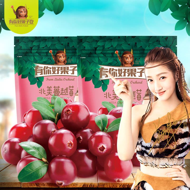 【有你好果子吃】 蔓越莓干100g*2袋 休闲零食甜蜜饯果脯水果干图片