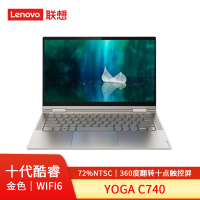 联想Lenovo YOGA C740 英特尔酷睿i5 14.0英寸超轻薄翻转触控二合一笔记本电脑(i5-10210U 16G 512G SSD FHD IPS)金色[标配]