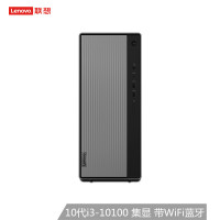 联想(Lenovo)天逸510Pro 英特尔酷睿i3个人商务台式机电脑整机(十代i3-10100 16G 1TB机械+128G固态 WiFi Win10 ) 单主机 定制版