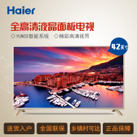 海尔(Haier) LE42A31 42英寸 高清智能网络LED液晶平板电视机