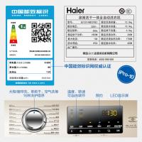 海尔(Haier) EG10014HBX39GU1 10公斤烘干一体机 变频滚筒洗衣机 下排水 一级能效